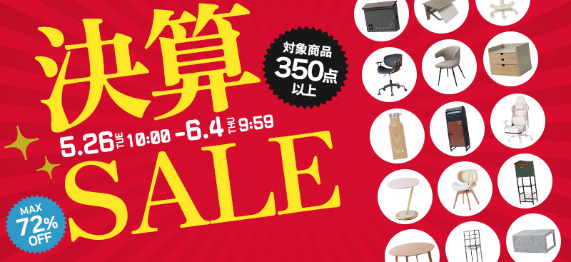 新生活 SALE バナー