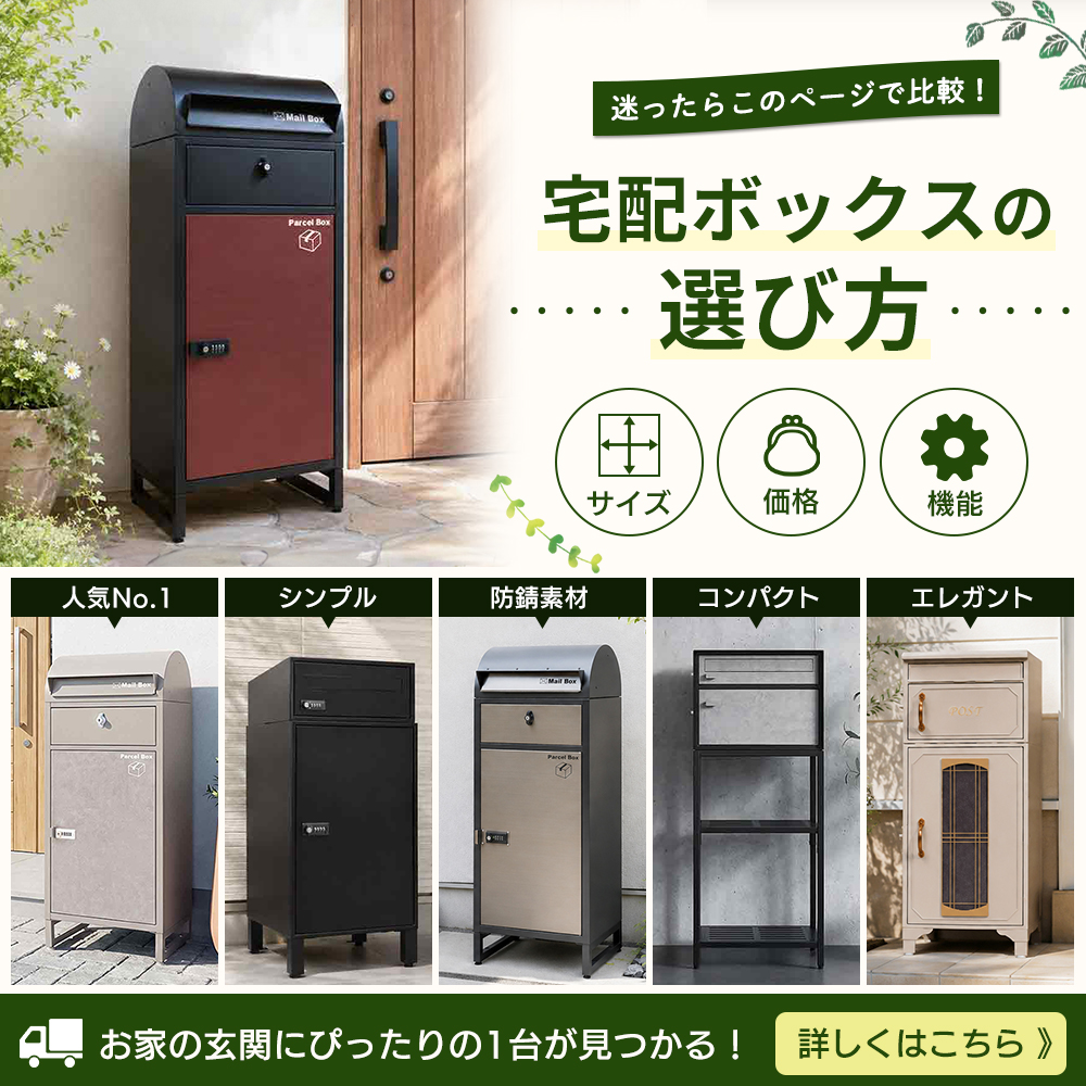 ヤマソロ公式｜インテリア家具・雑貨・ポスト・宅配ボックスのネット