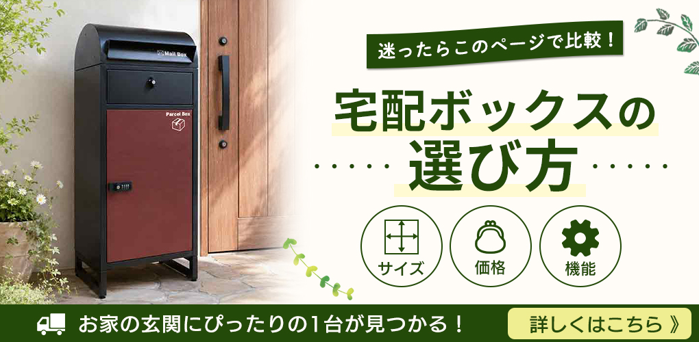 ポスト特集