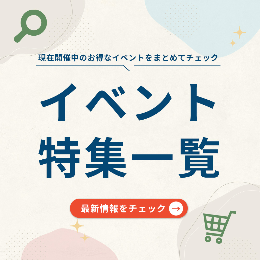 ヤマソロ公式｜インテリア家具・雑貨・ポスト・宅配ボックスのネット