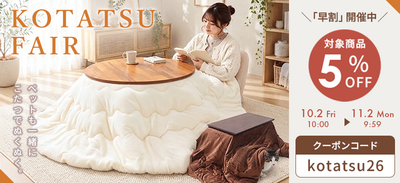 kotatsufair_2610_pc.jpg