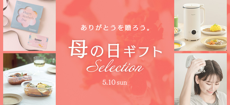 母の日特集