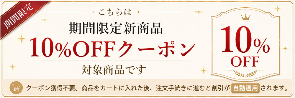 10％OFF対象】新商品 | ヤマソロ公式 オンラインショップ