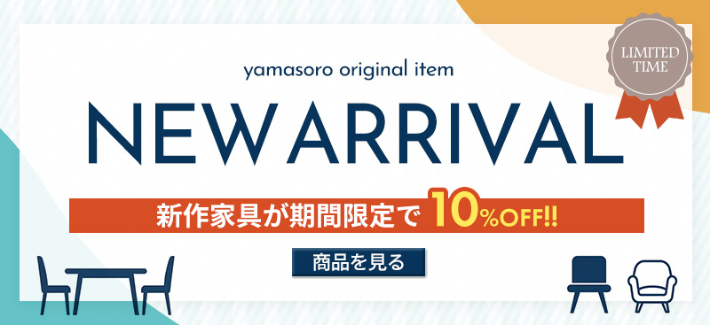 10％OFF対象】新商品 | ヤマソロ公式 オンラインショップ