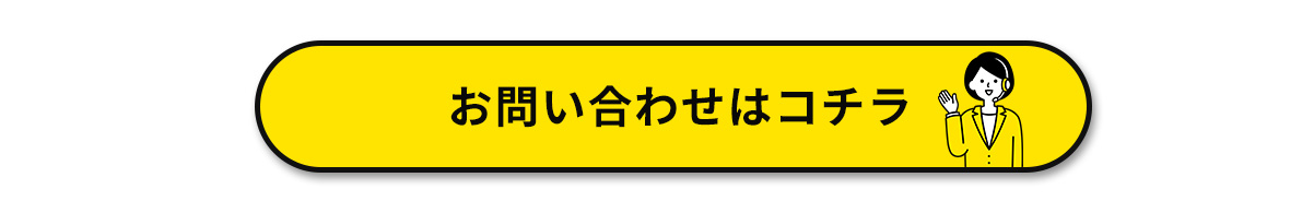 まとめ買い割サービス