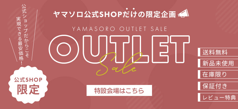 OUTLET