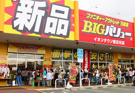BIGバリュー店舗｜ヤマソロ公式