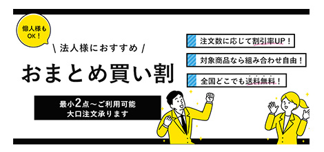 ヤマソロおまとめ買い｜ヤマソロ公式