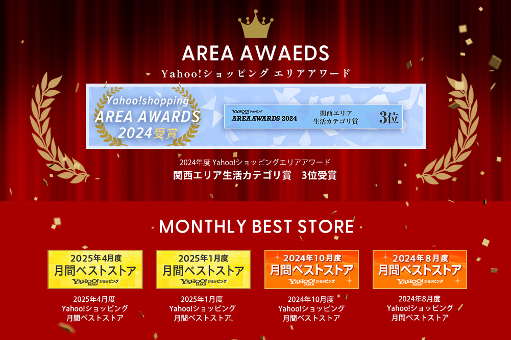 ヤマソロ受賞歴｜ヤマソロ公式