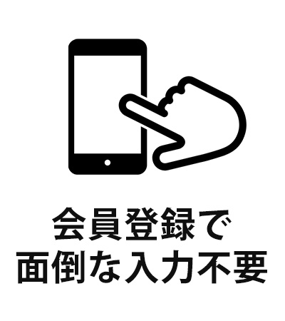 ヤマソロメリット｜ヤマソロ公式