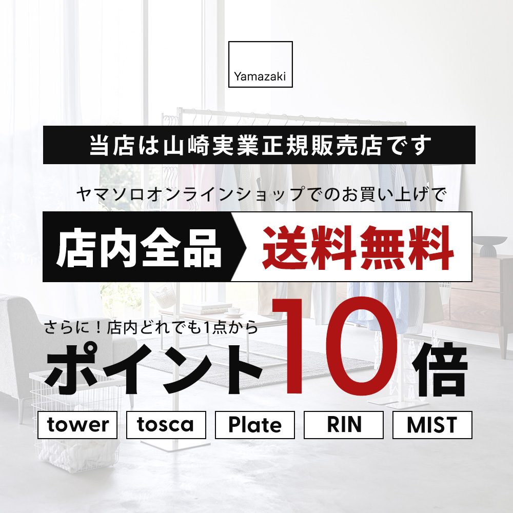 山崎実業P10倍
