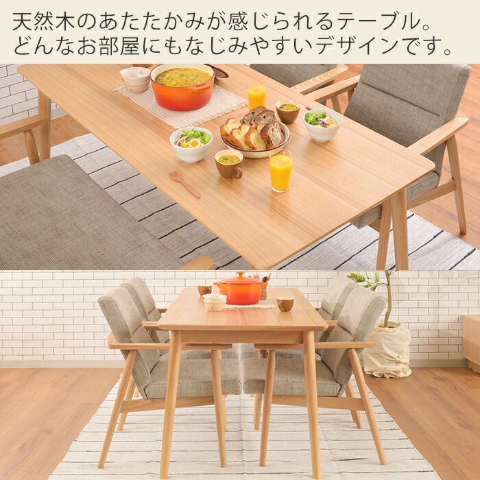 ダイニングテーブル リズ 160幅 | ヤマソロ公式