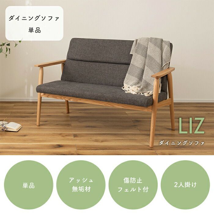 ソファ 2人掛け リズ | ヤマソロ公式