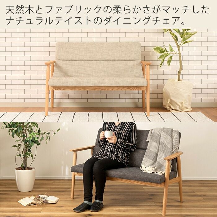 182> ソファー　2人掛け用　ひじ掛け付き ソファ 2人掛け リズ | ヤマソロ公式