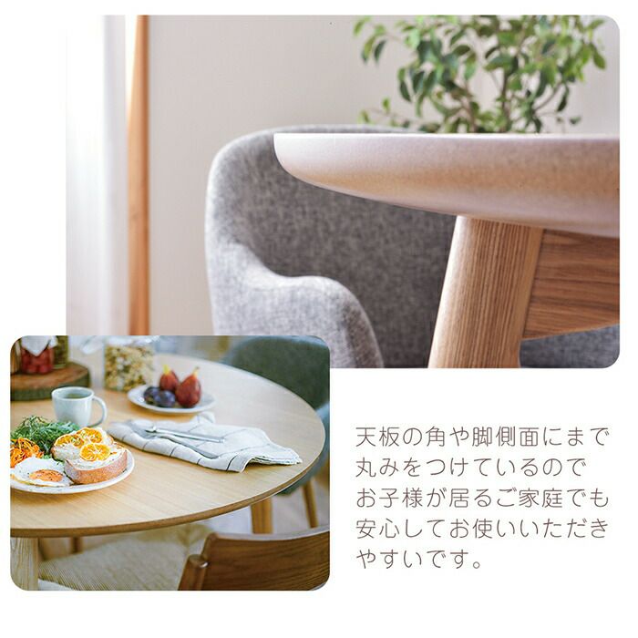 円形ダイニングテーブル幅110 カラメリ | ヤマソロ公式