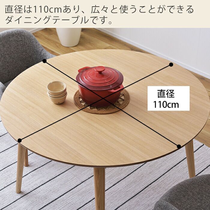 円形ダイニングテーブル幅110 カラメリ | ヤマソロ公式
