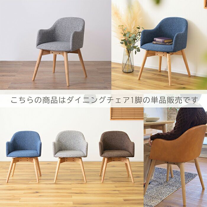 ダイニングチェア カラメリ | ヤマソロ公式