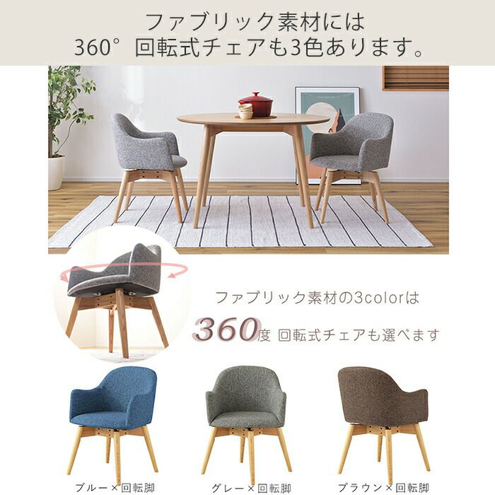 カラメリ 回転式　チェア　グレー AZUMAYA｜カラメリ 回転式チェア｜グレー – チェア・ソファ専門通販