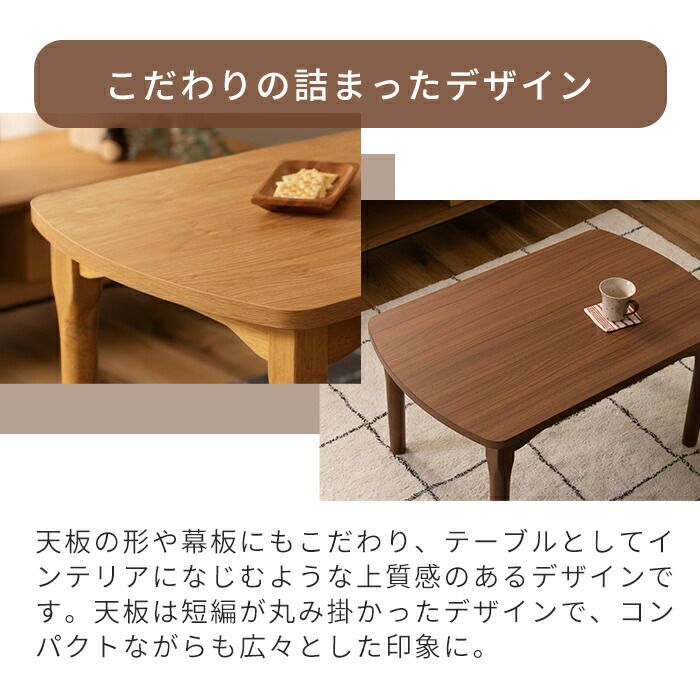 2WAYこたつテーブル | ヤマソロ公式