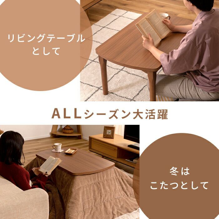 2WAYこたつテーブル | ヤマソロ公式