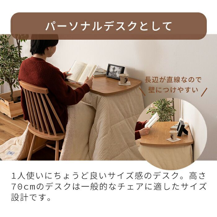 2WAYこたつテーブル | ヤマソロ公式