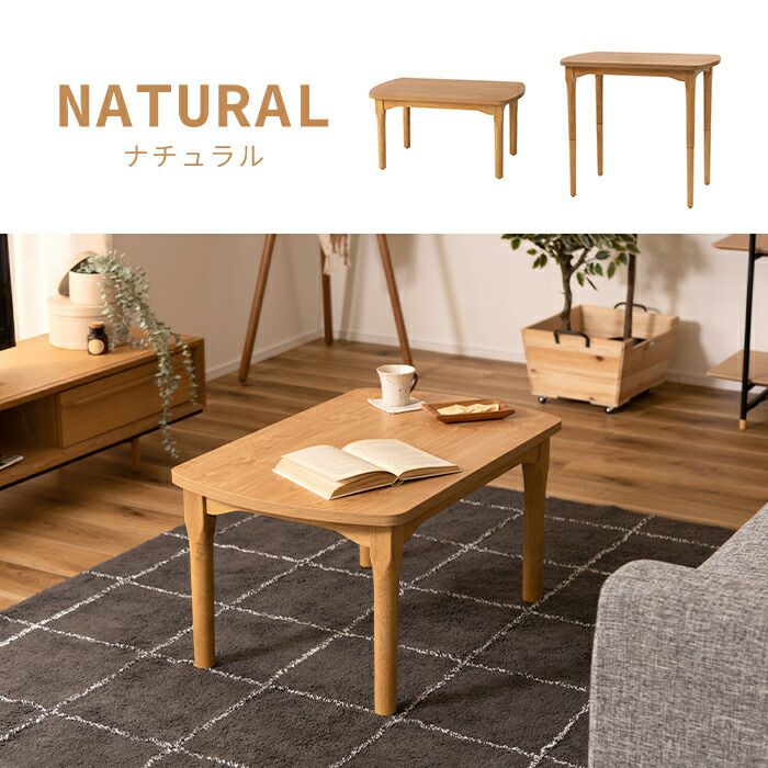 2WAYこたつテーブル | ヤマソロ公式