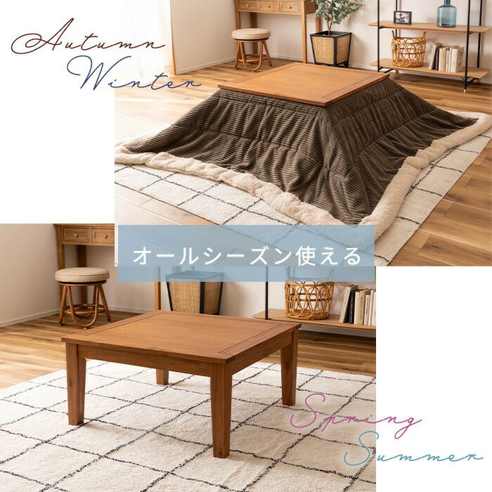 テーブル（コタツ） 楽天市場】こたつ 正方形 75×75 テーブル こたつテーブル 幅75cm 高さ
