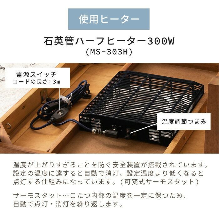 こたつテーブル 正方形 75幅 KT-115 | ヤマソロ公式