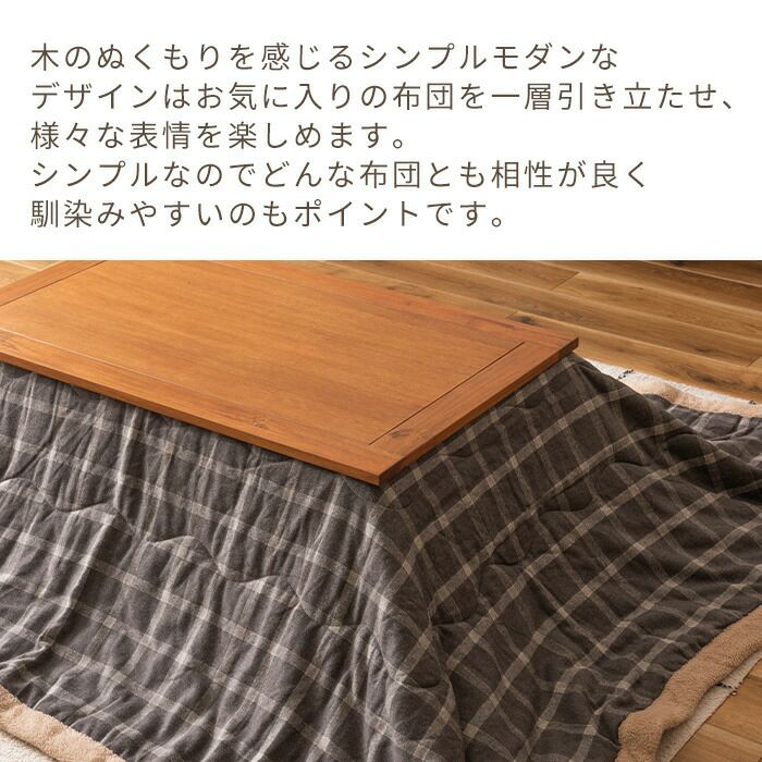 こたつテーブル 長方形 105幅 KT-116 | ヤマソロ公式