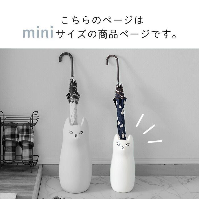 傘立て CAT mini | ヤマソロ公式