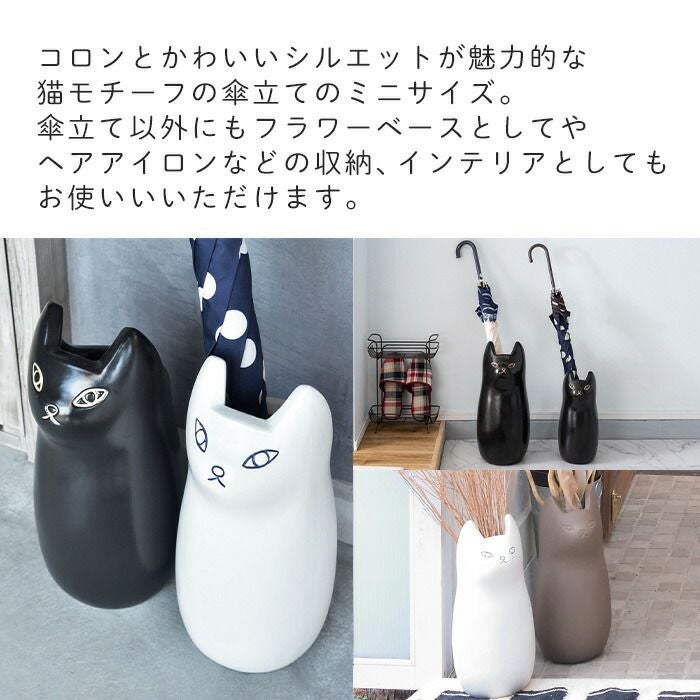 傘立て CAT mini | ヤマソロ公式