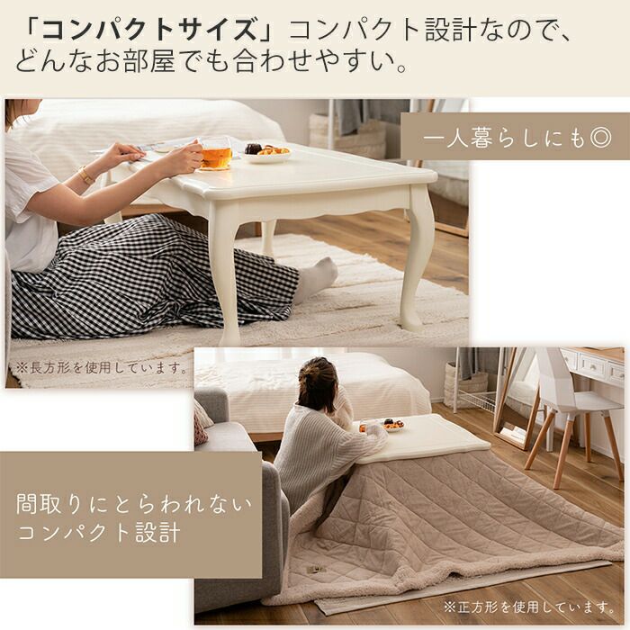 猫足こたつ♡発送は、お客様のお日にち 猫脚コタツ 70×70 正方形 | ヤマソロ公式