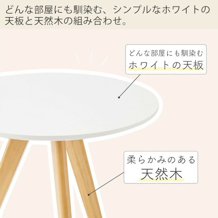 ラウンドサイドテーブル | ヤマソロ公式