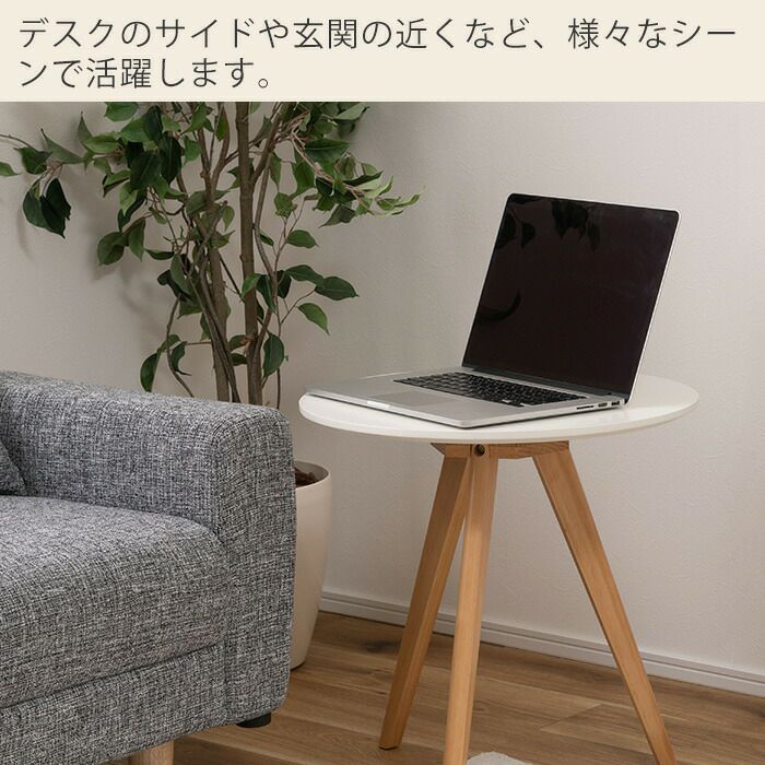 【ちびまる】サイドテーブル ラウンドサイドテーブル | ヤマソロ公式