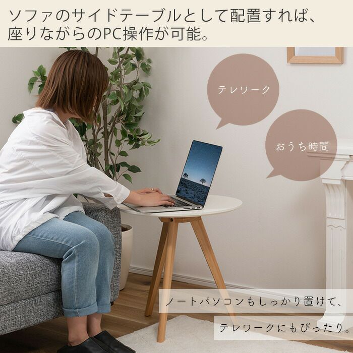 ラウンドサイドテーブル | ヤマソロ公式