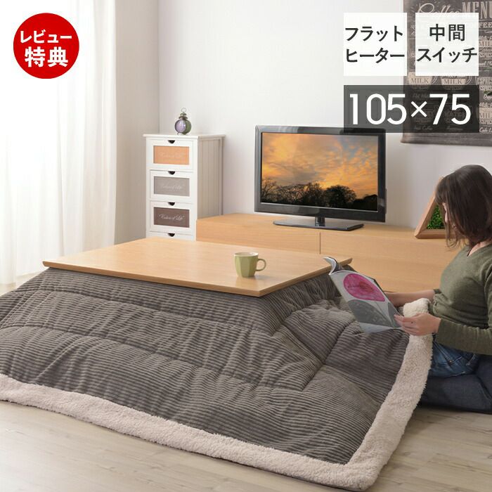 フラットヒーター付きこたつ ユアサプライムス.com｜こたつテーブル フラットヒーター ブラウン [80