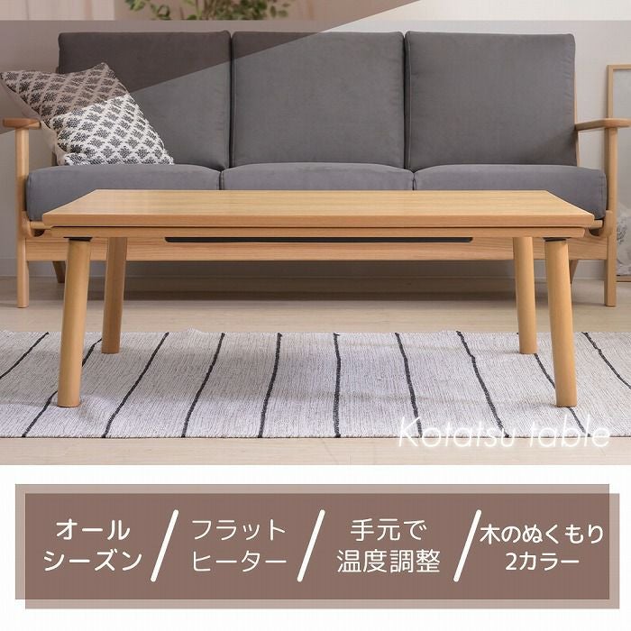 フラットヒーター コタツ | ヤマソロ公式