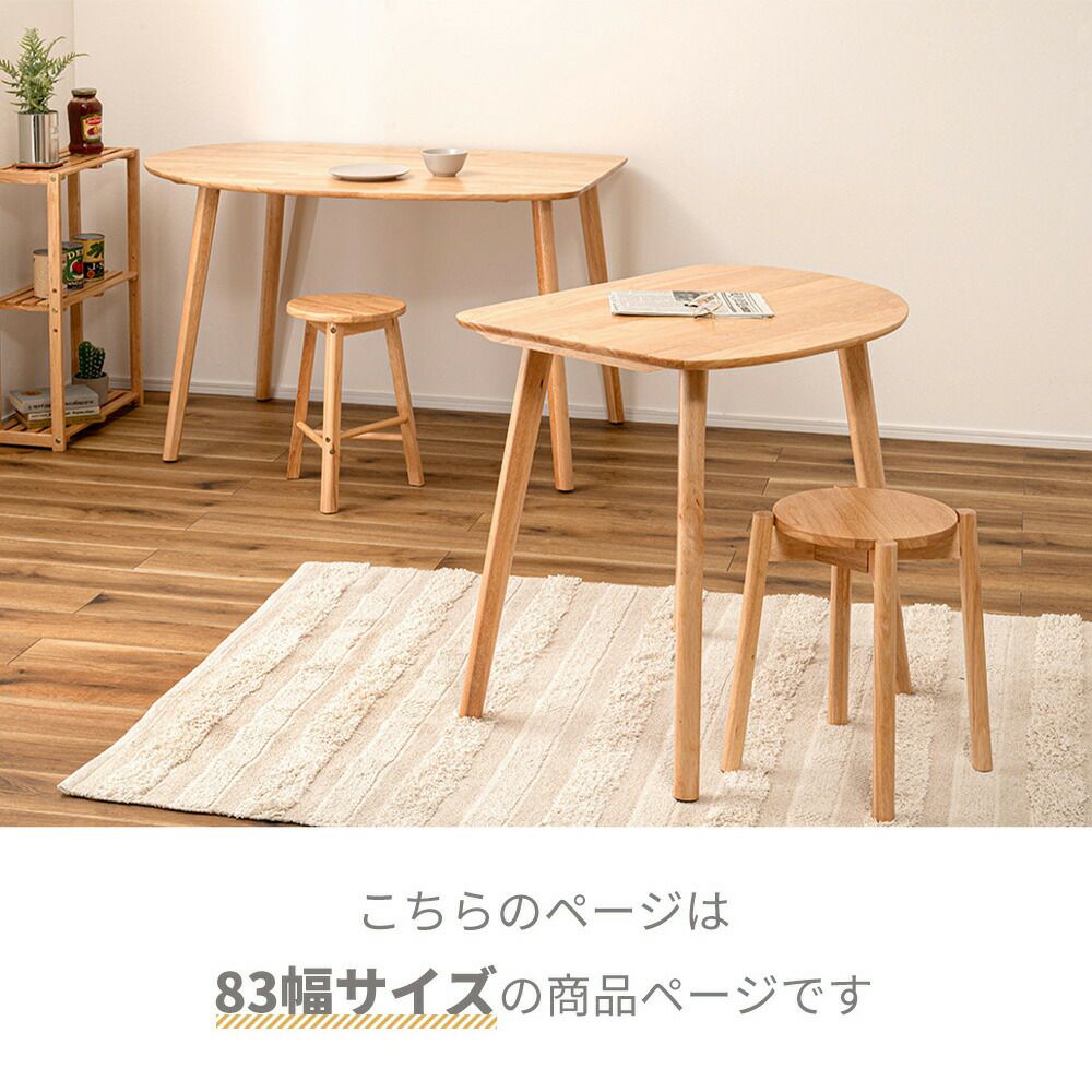 ダイニングテーブル 壁付け 80幅 | ヤマソロ公式