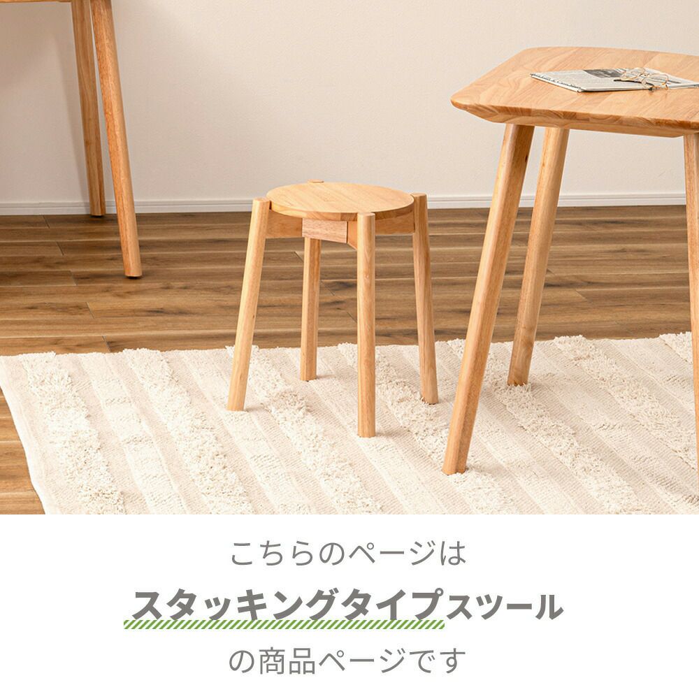 スツール 4本脚 helppo | ヤマソロ公式