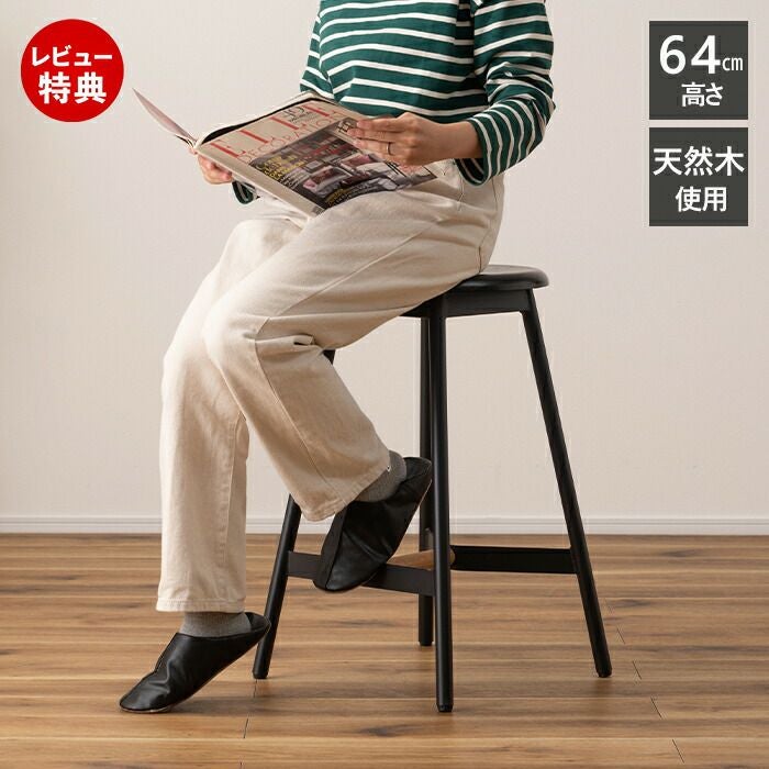 ハイスツール H64cm PC-971BK | ヤマソロ公式