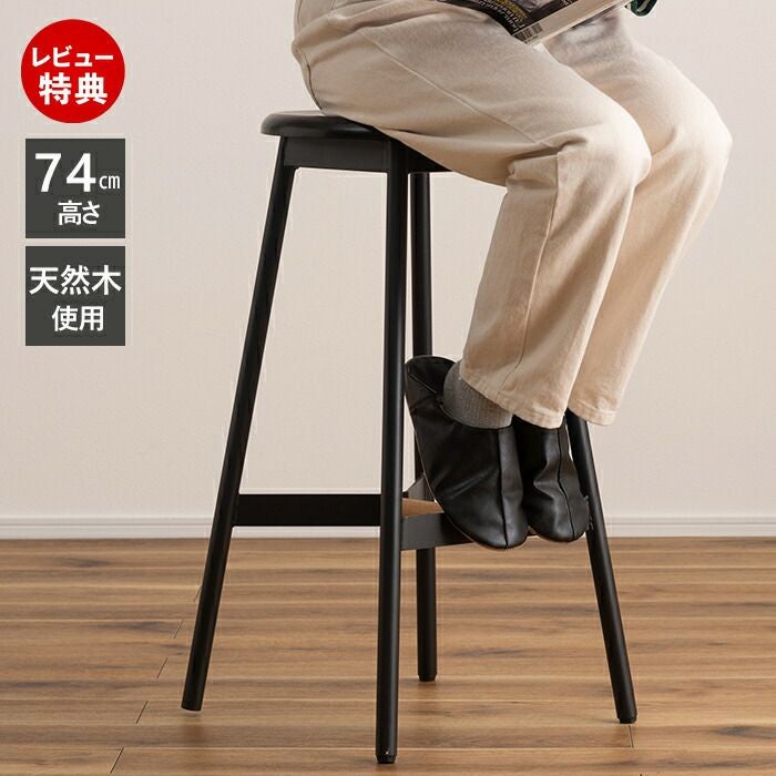 ハイスツール H74cm PC-972BK | ヤマソロ公式