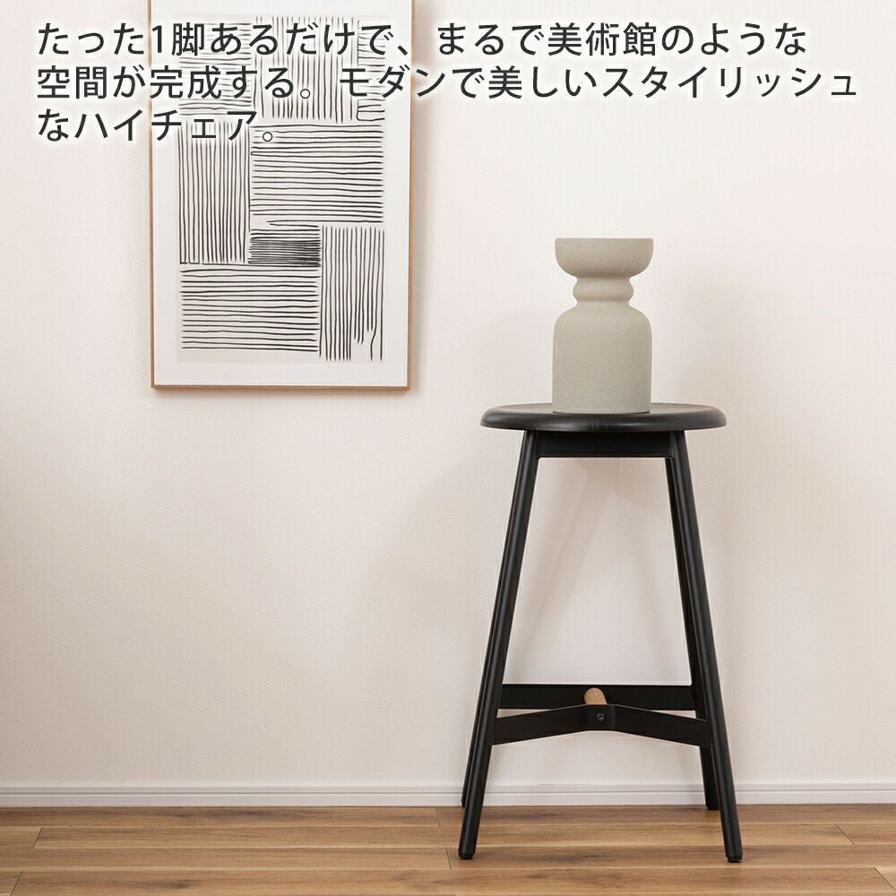 ハイスツール H74cm PC-972BK | ヤマソロ公式