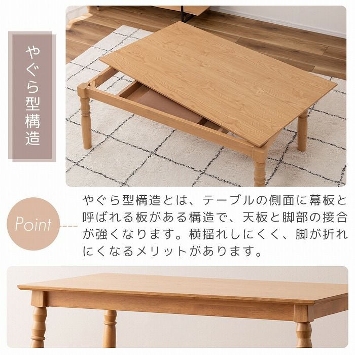 ＊継脚付き2WAYこたつ＊MARIS＊ 継脚付き2WAYこたつ MARIS