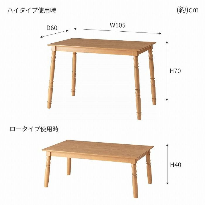 2WAYこたつ 長方形 継脚 | ヤマソロ公式