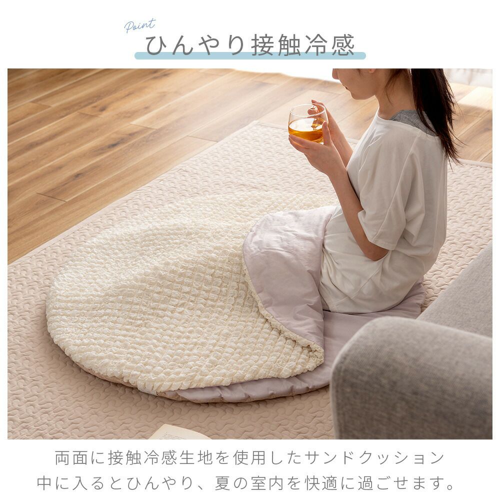 冷感ラウンドサンドクッション 100 | ヤマソロ公式