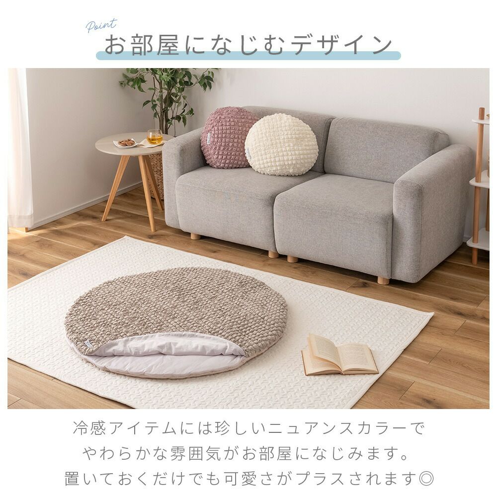 冷感ラウンドサンドクッション 100 | ヤマソロ公式