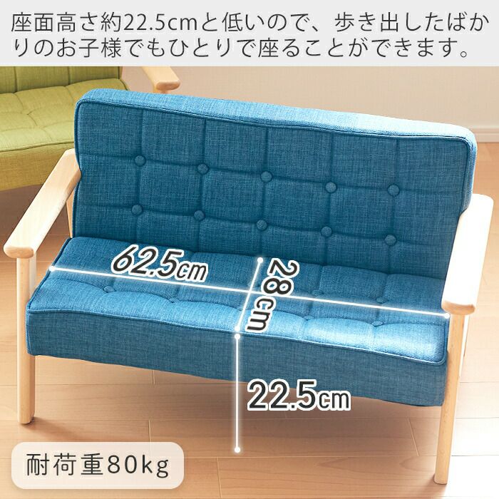 キッズソファ BOKUWATA(ボクワタ) L | ヤマソロ公式