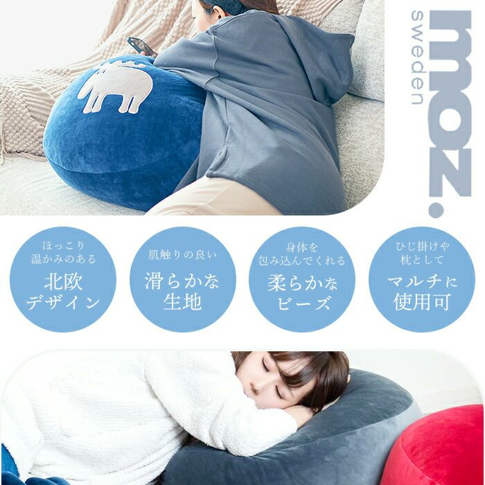 moz(モズ) ビーズクッション | ヤマソロ公式 moz(モズ) ビーズクッション | ヤマソロ公式