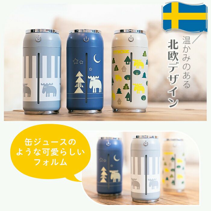 moz(モズ) USB式缶型卓上加湿器 | ヤマソロ公式