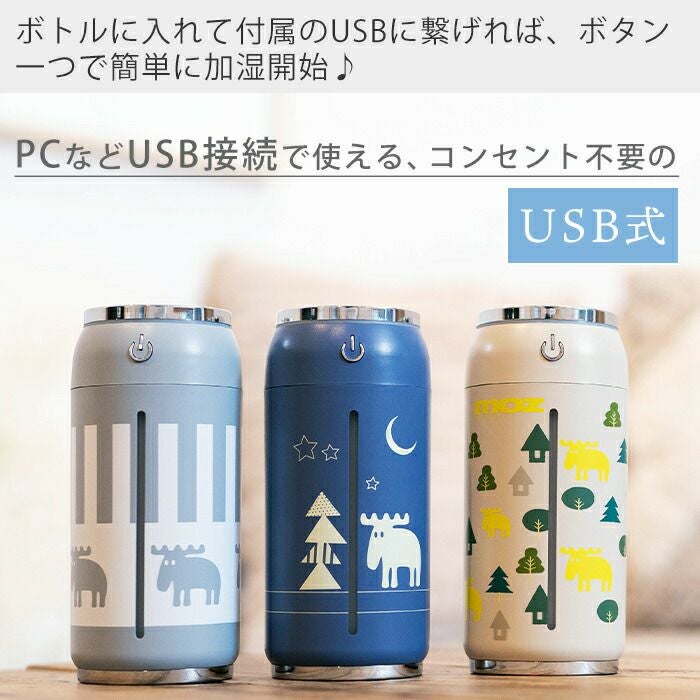 moz(モズ) USB式缶型卓上加湿器 | ヤマソロ公式
